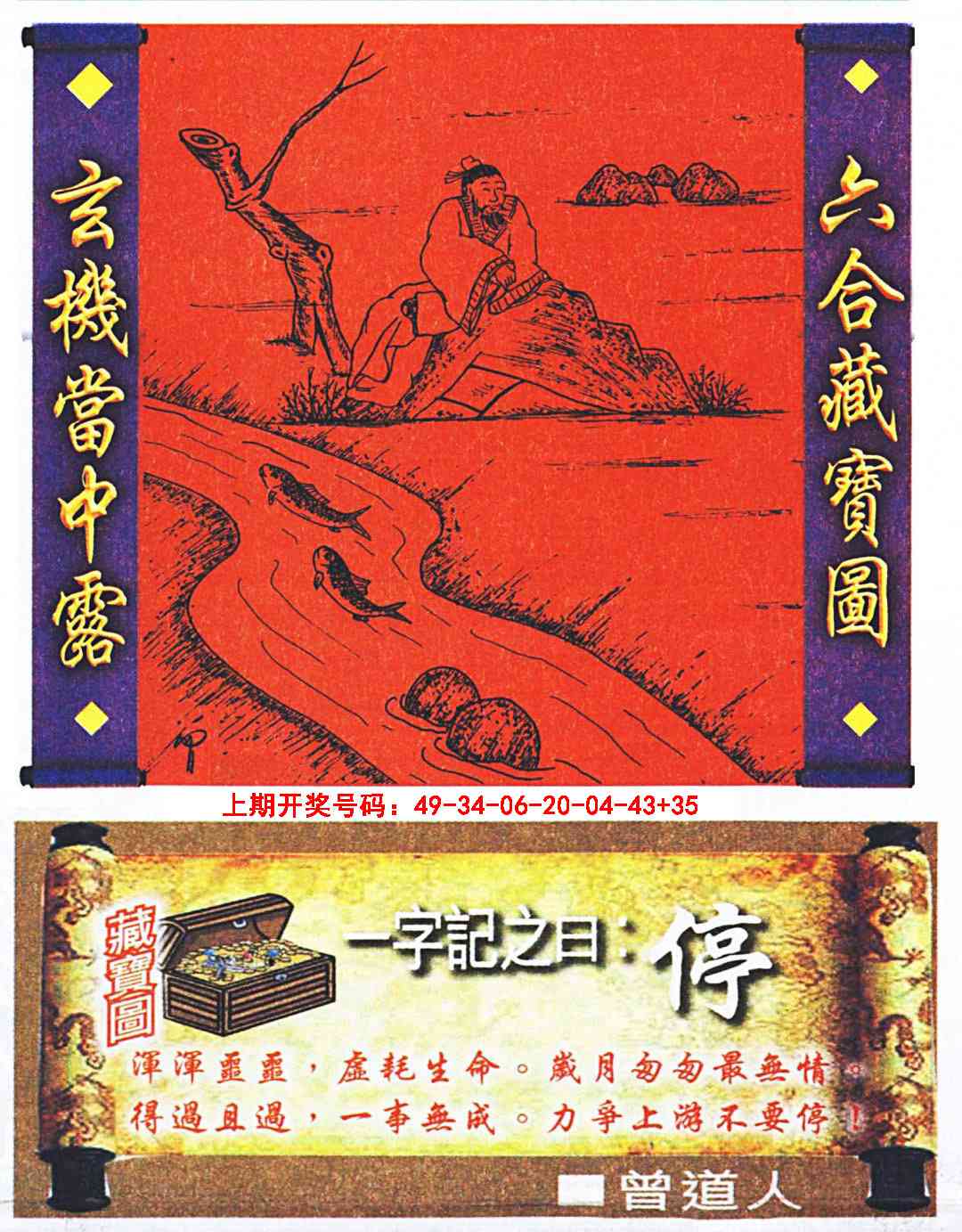 080期高清跑狗图[图]