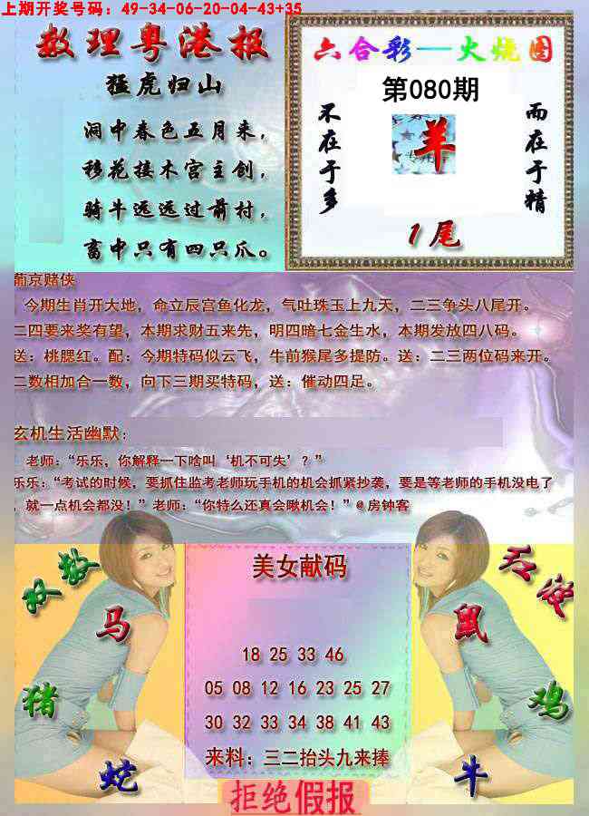 080期粤港报[图]