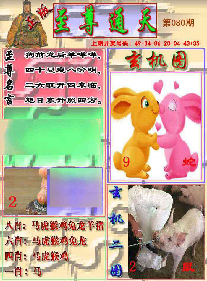 080期至通报[图]